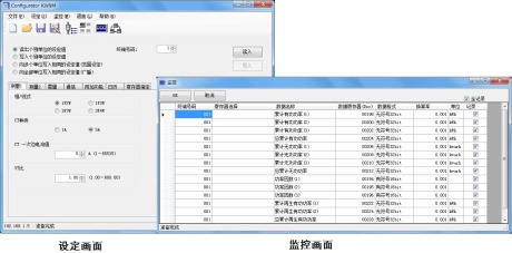 Configurator KW9M的畫(huà)面效果